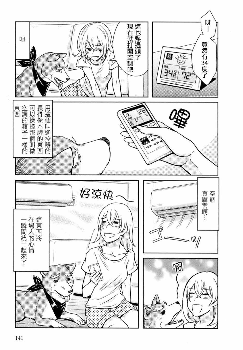 第12话
