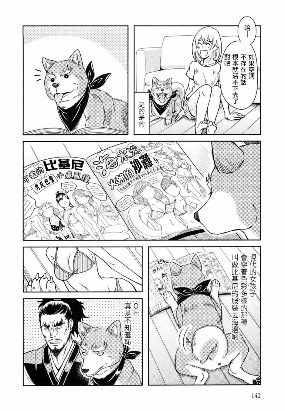 第12话
