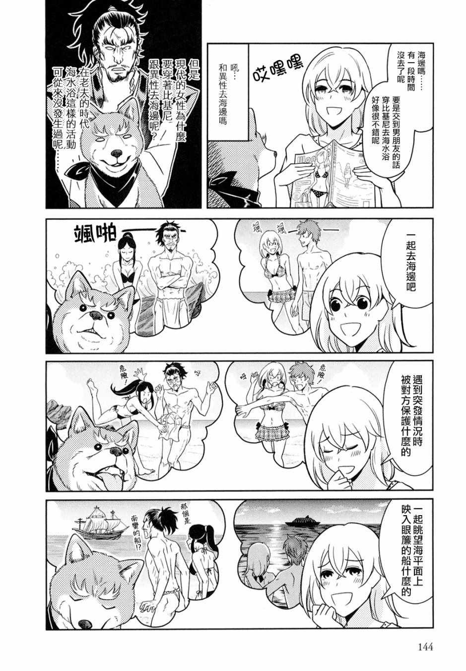 第12话