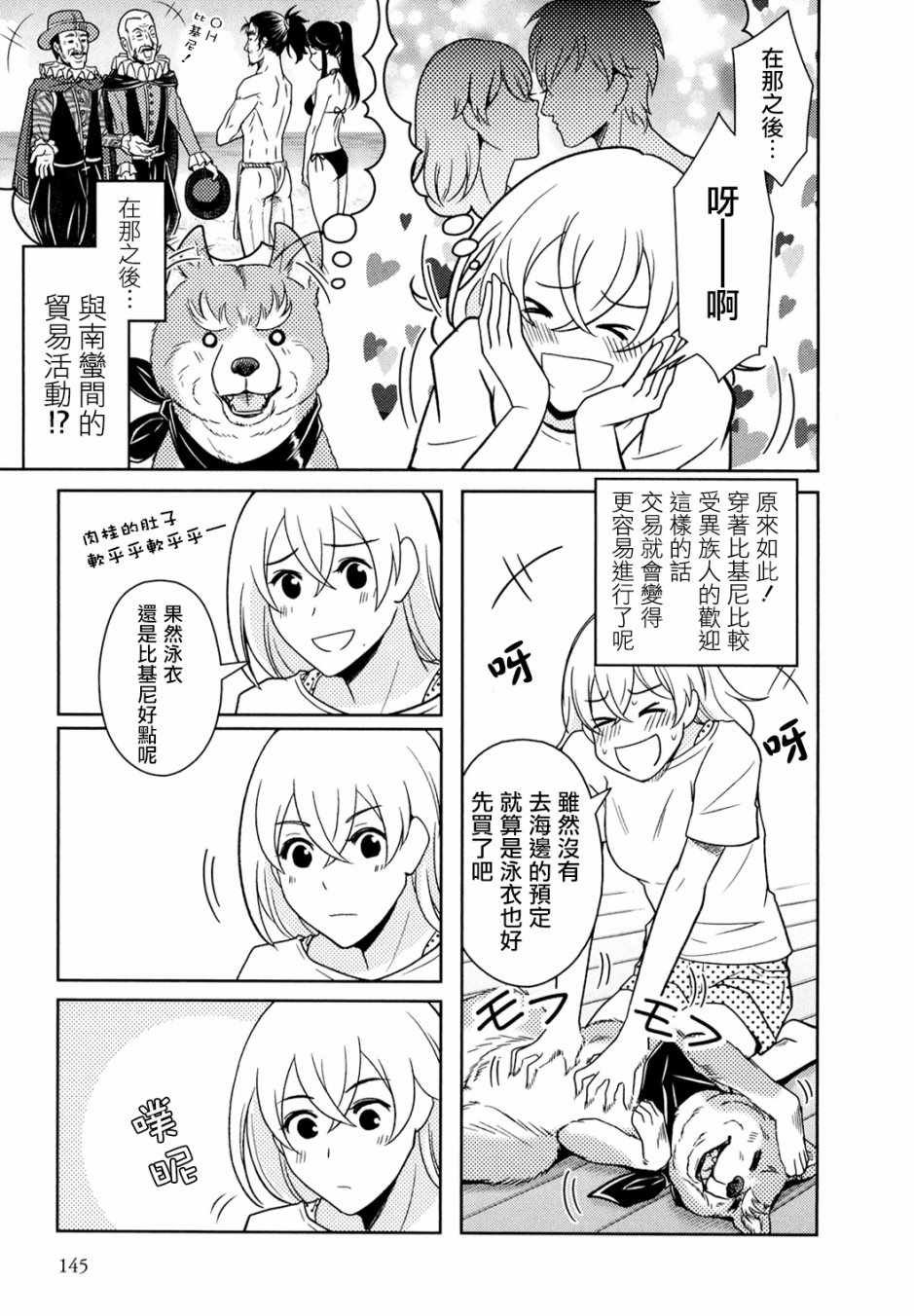 第12话