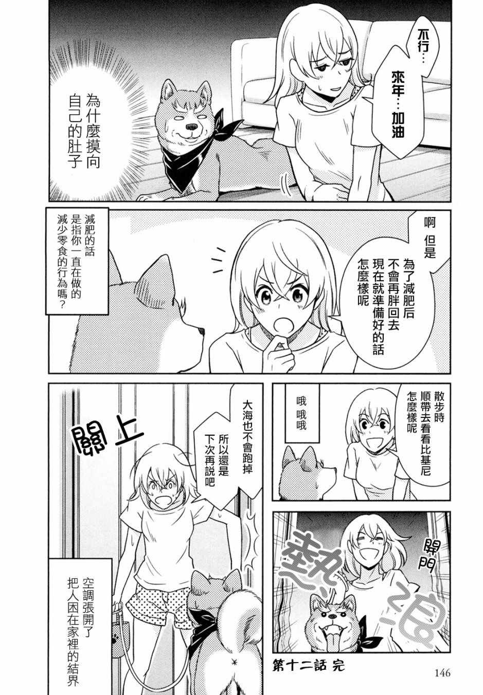 第12话