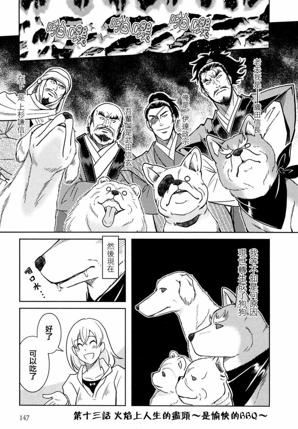 第13话