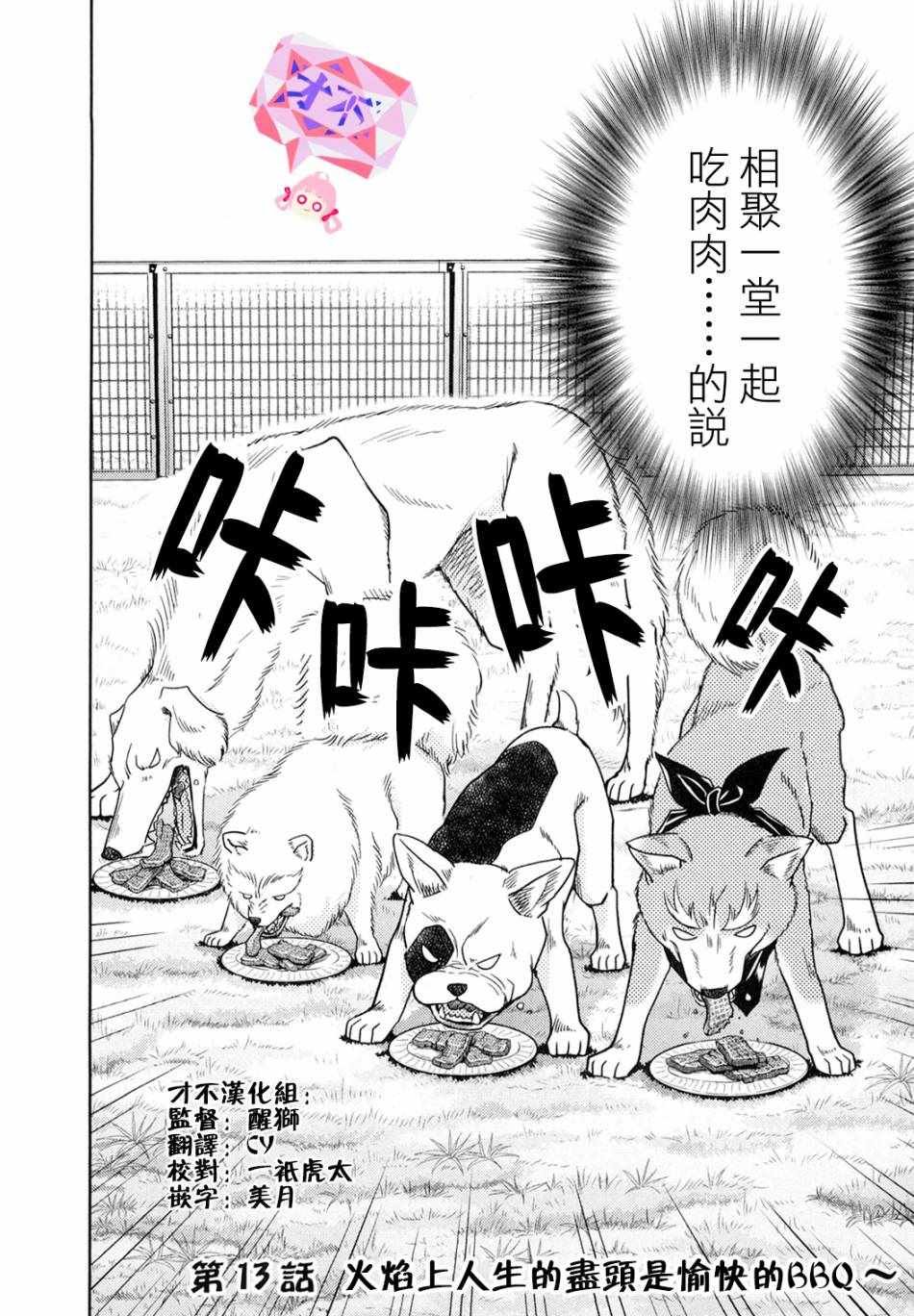 第13话