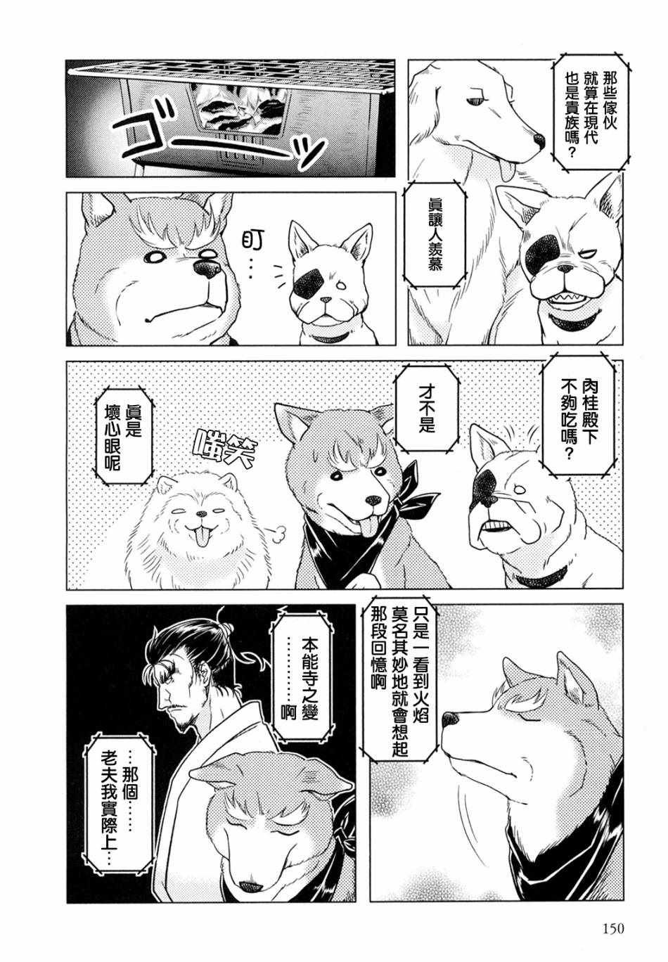 第13话