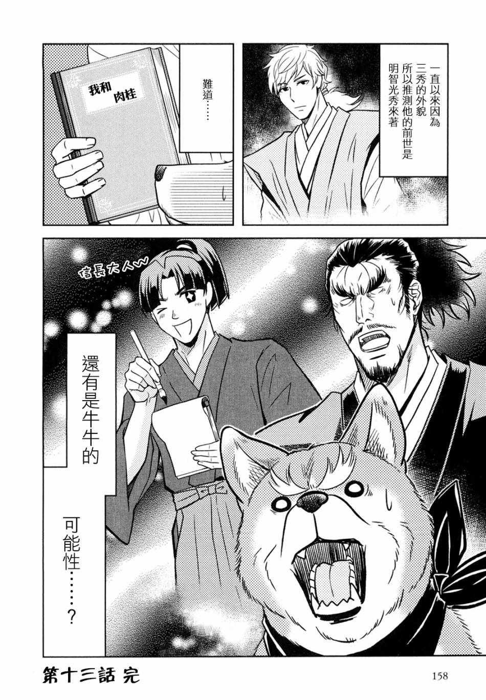 第13话