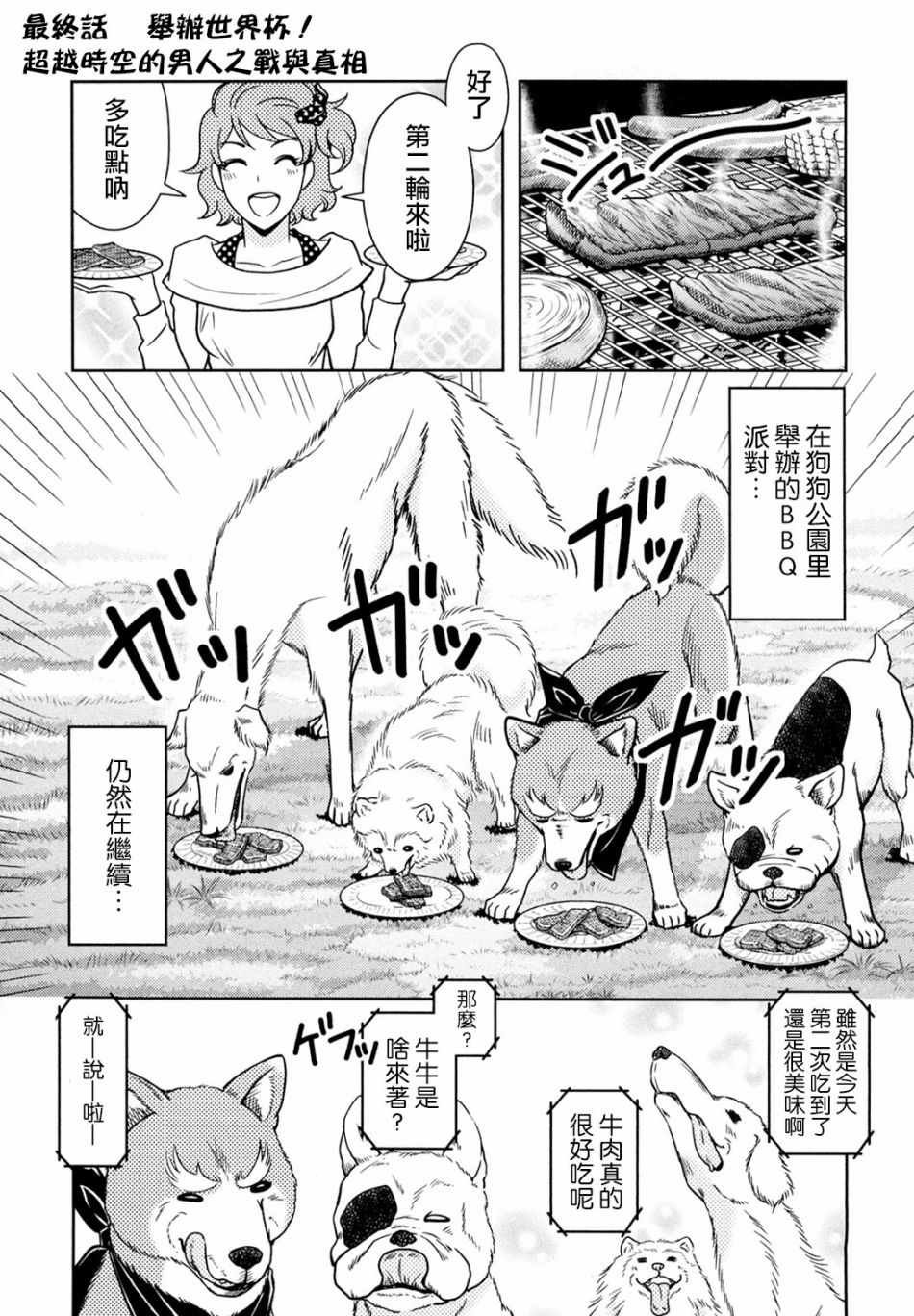 第14话