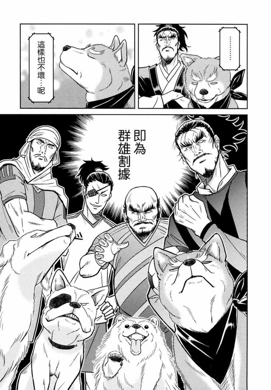第14话