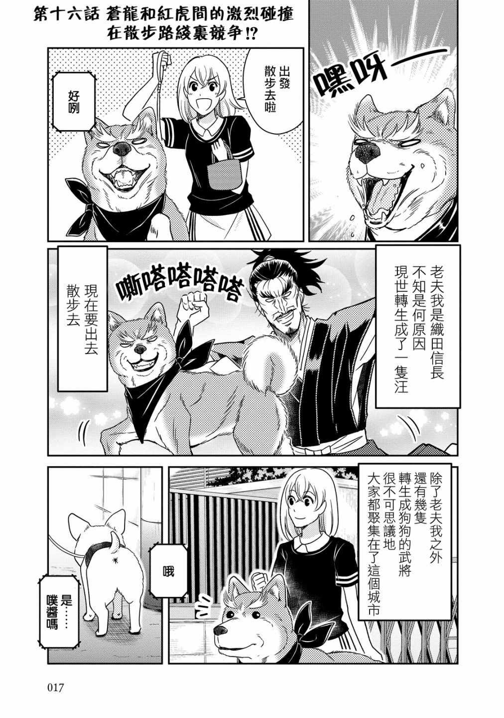 第16话