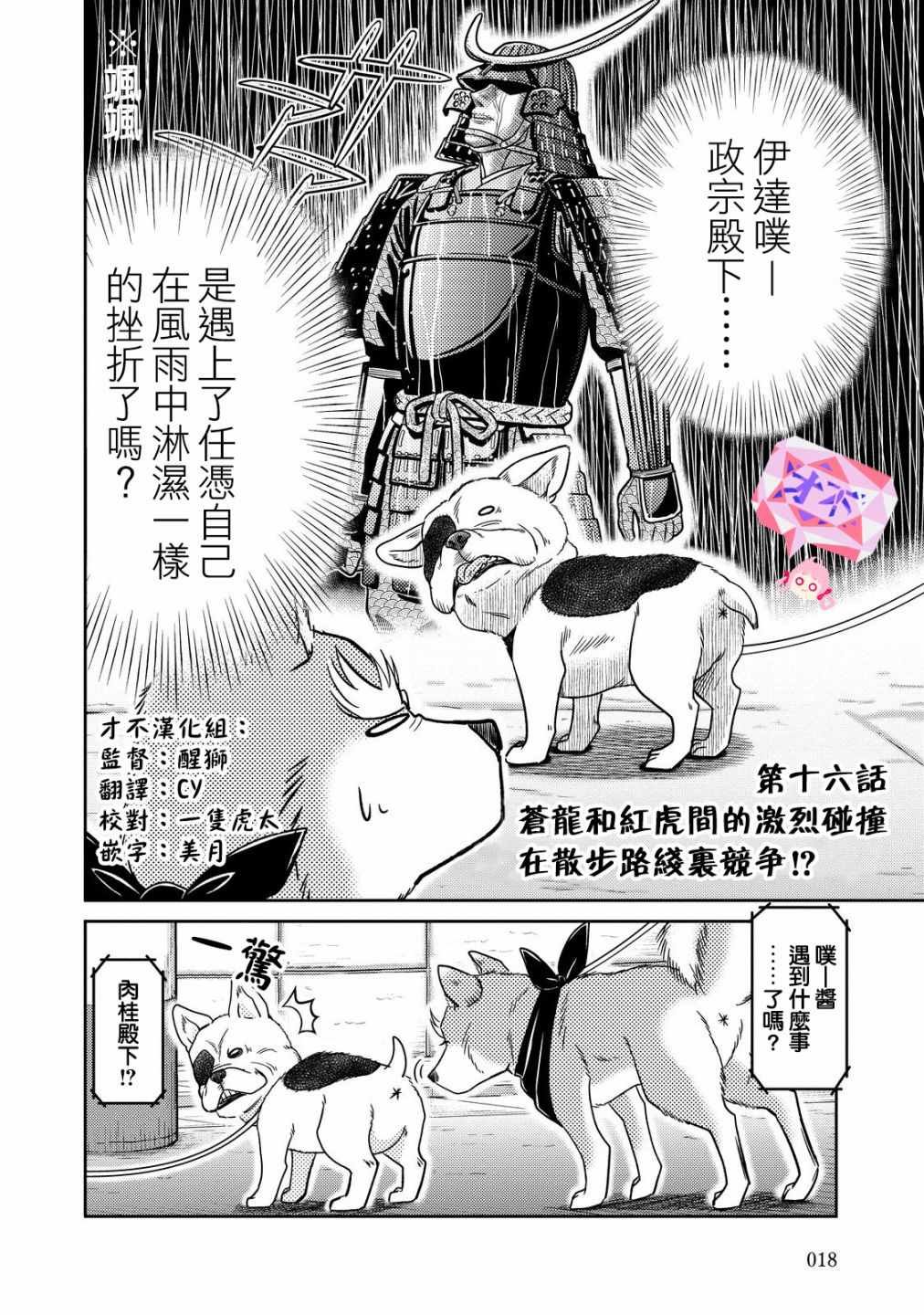 第16话