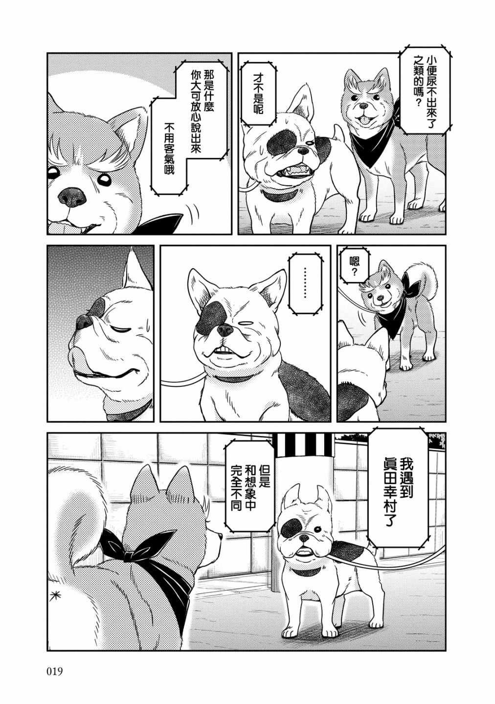 第16话