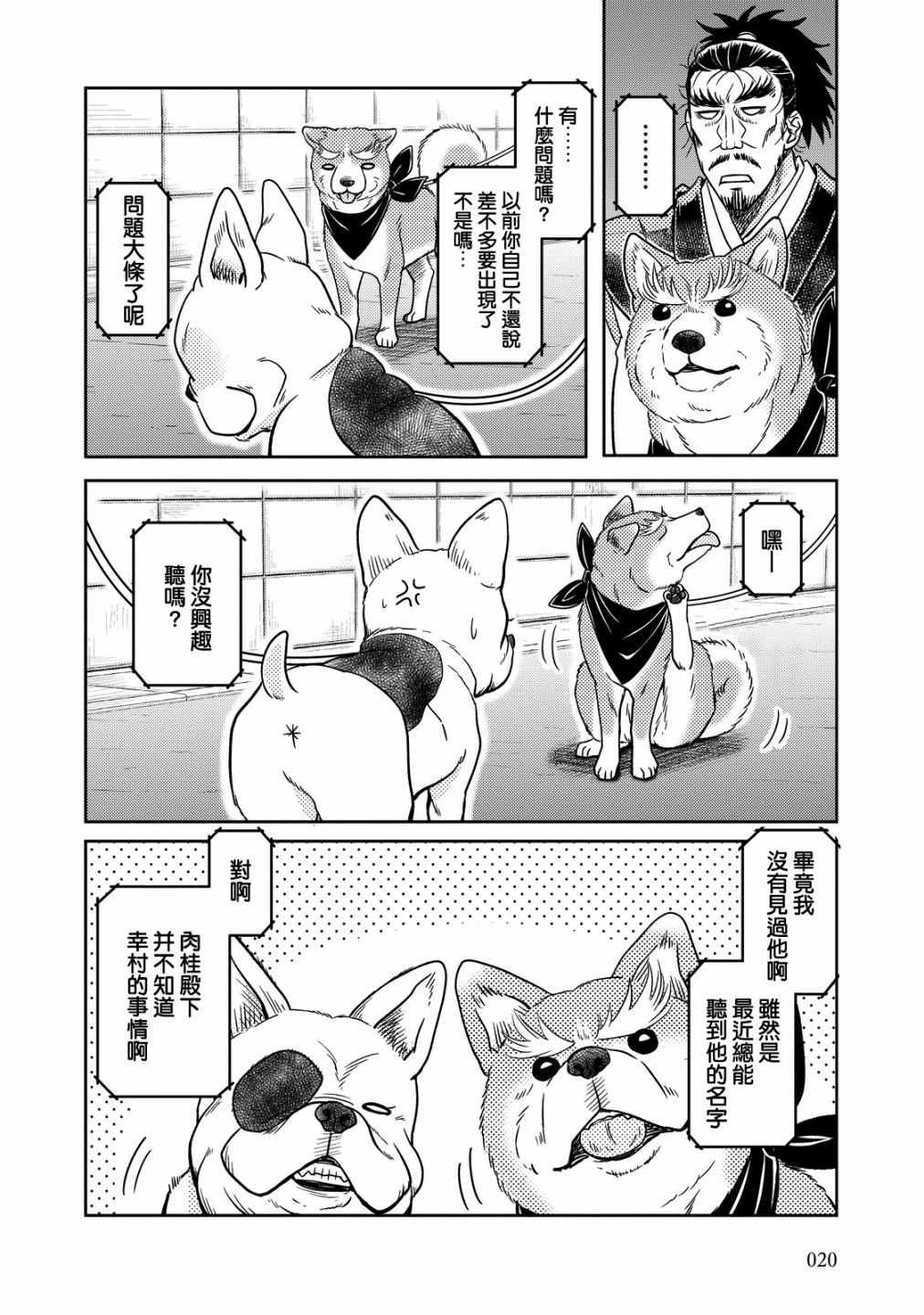 第16话
