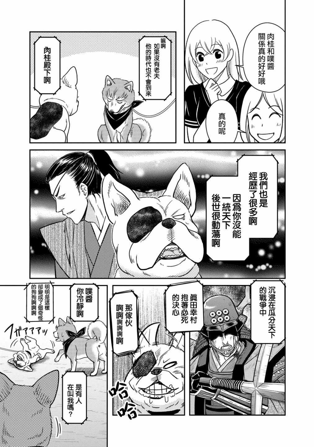 第16话