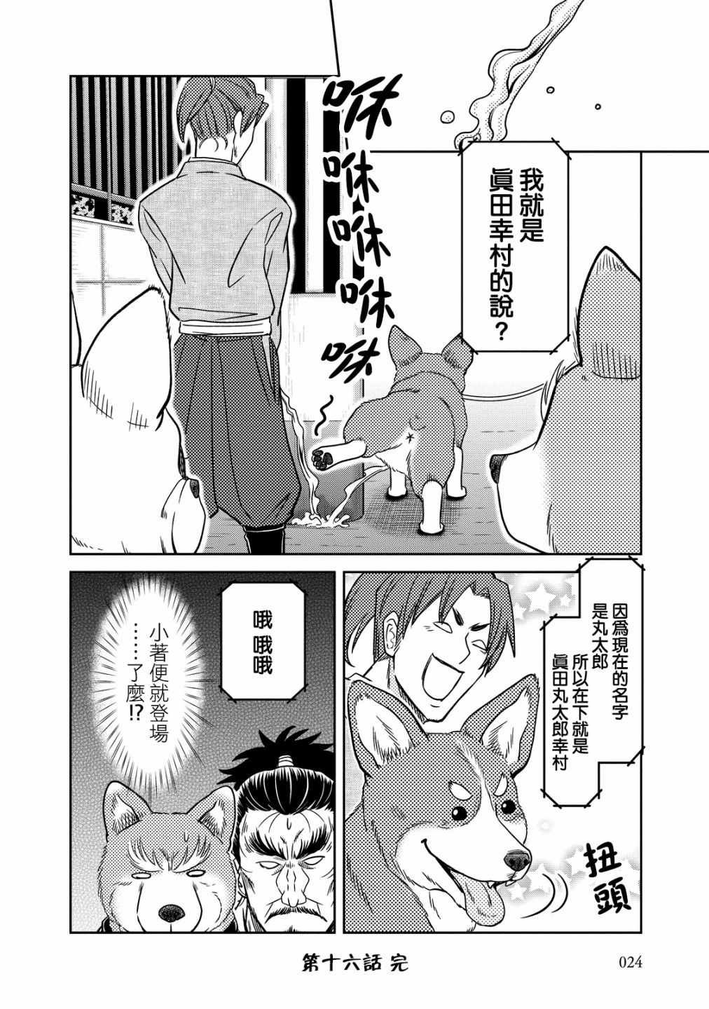 第16话
