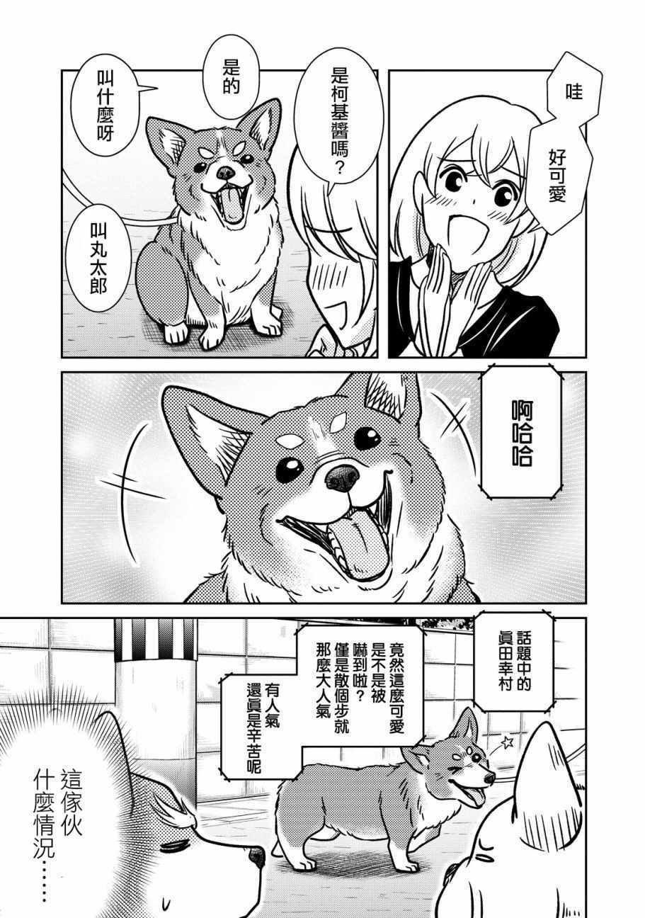 第17话