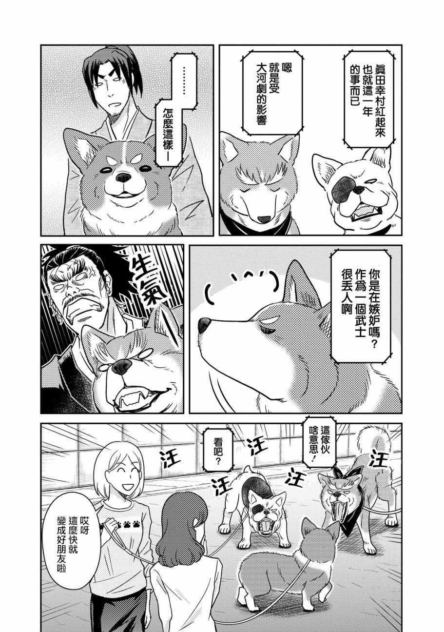 第17话