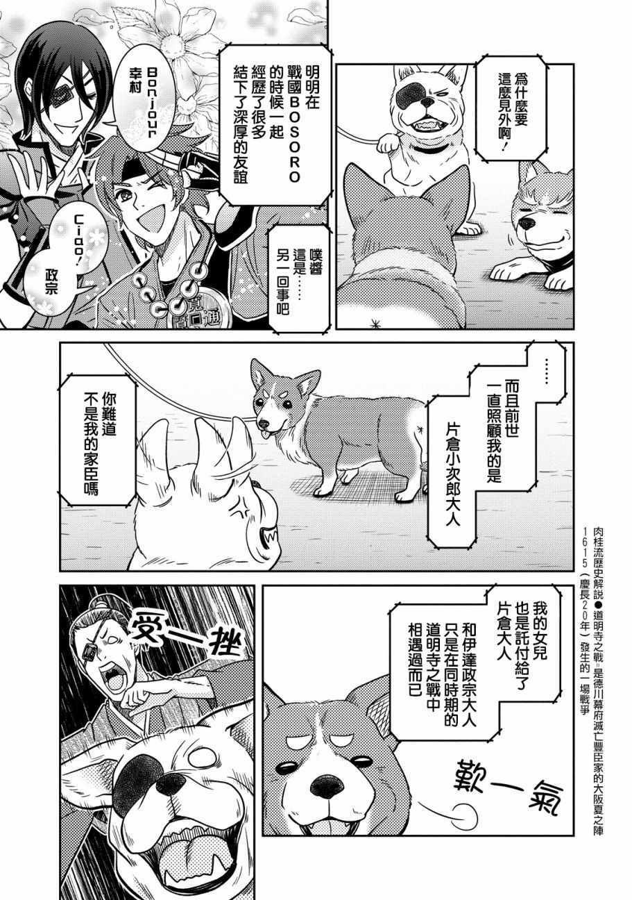 第17话