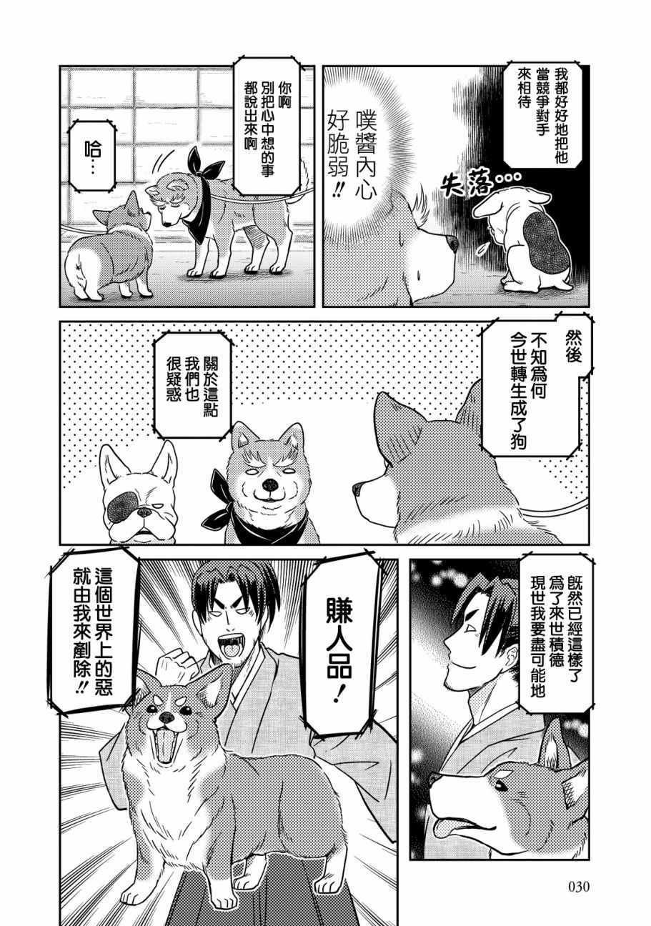 第17话