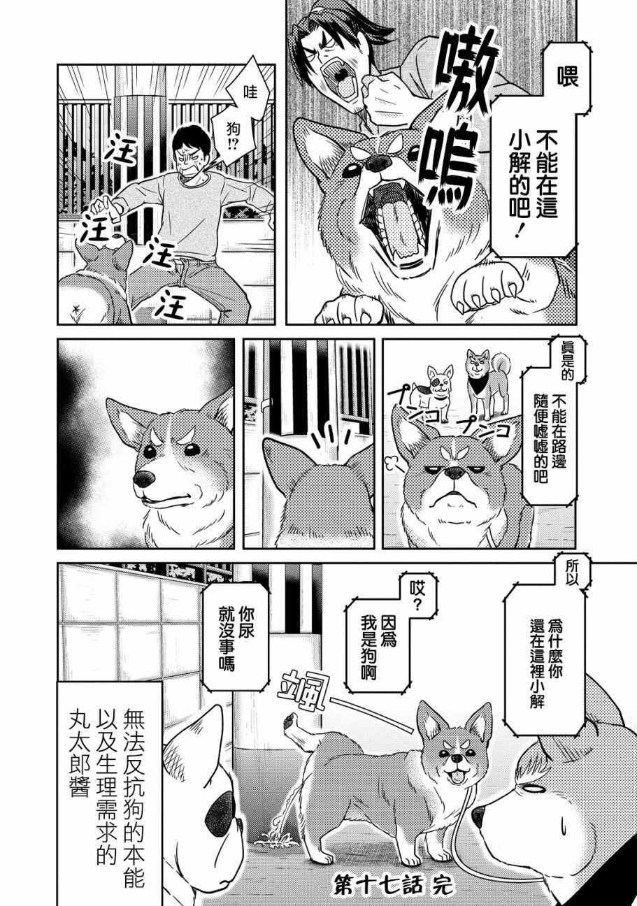 第17话