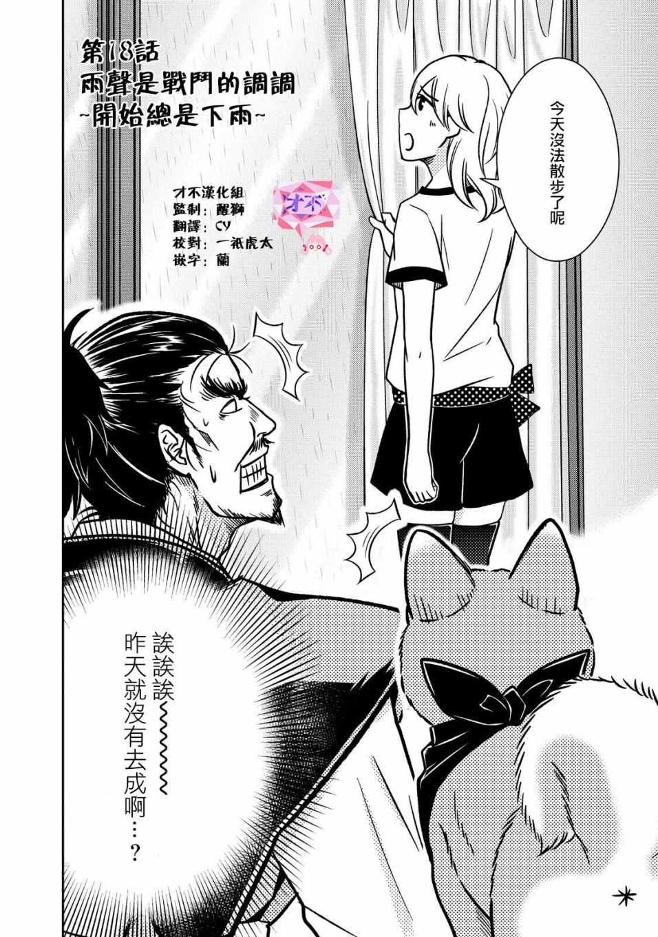 第18话