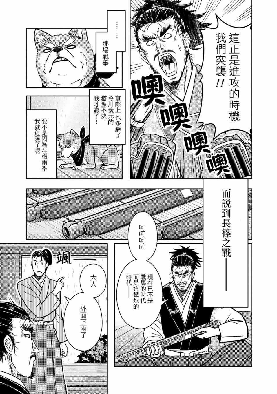 第18话