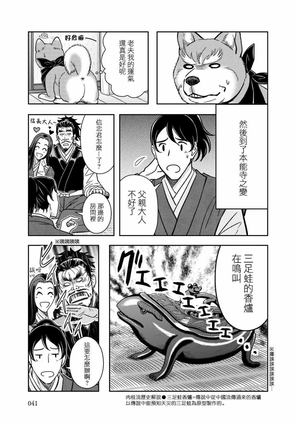 第18话