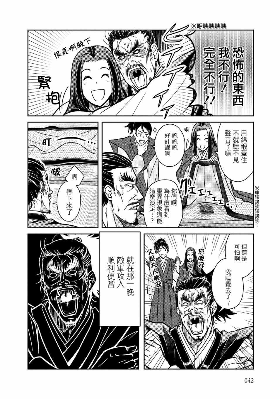 第18话