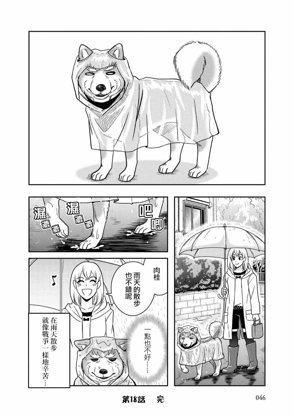 第18话