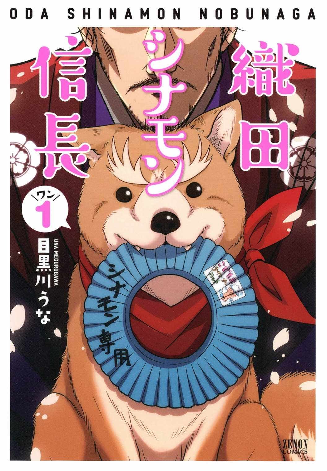 第1话