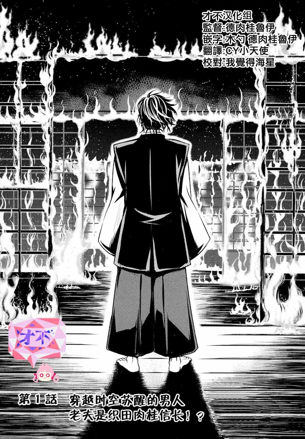 第1话