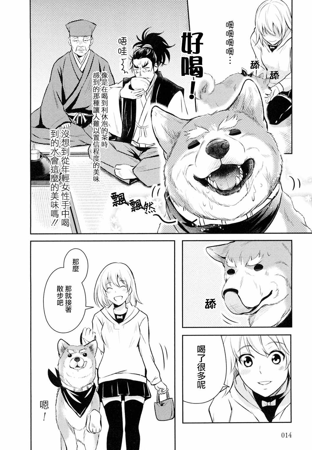 第1话