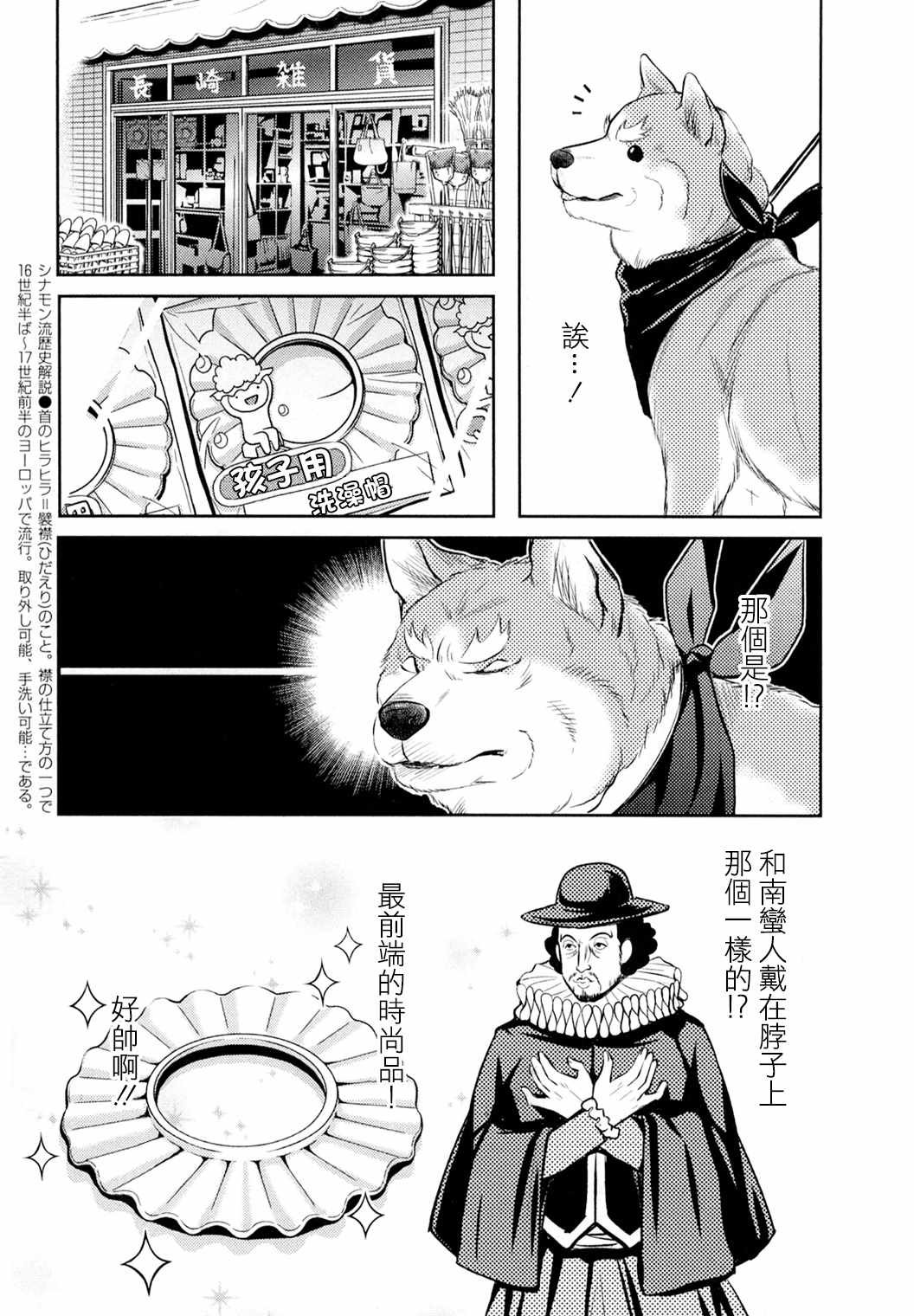 第1话