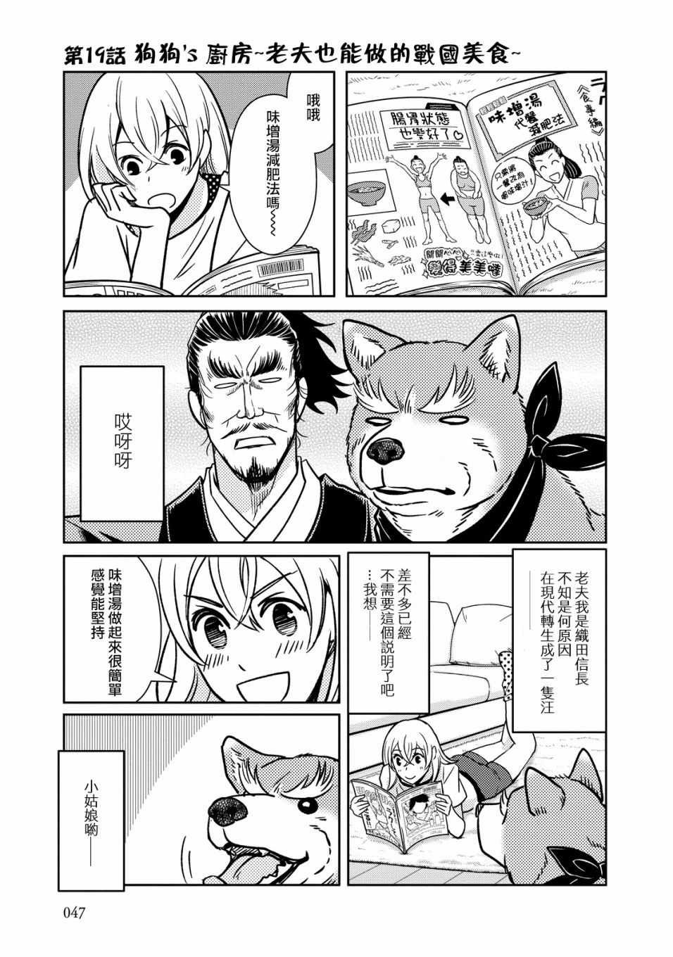 第19话