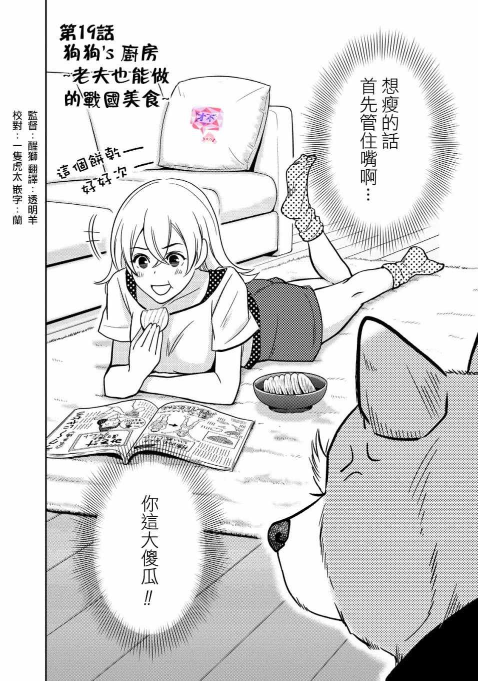 第19话
