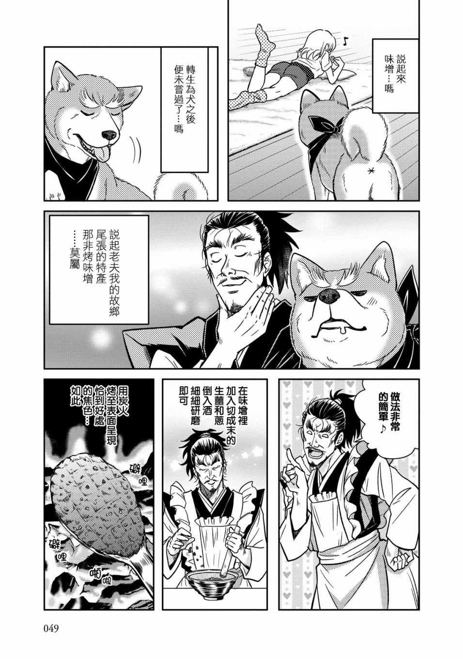 第19话
