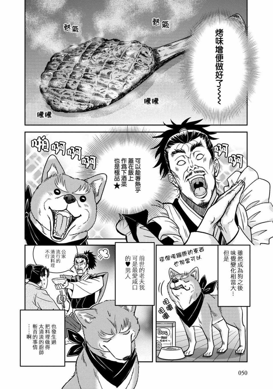 第19话