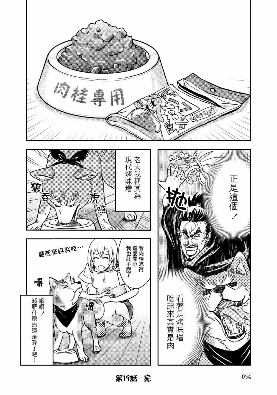 第19话