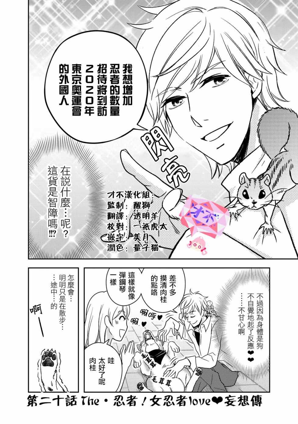 第20话