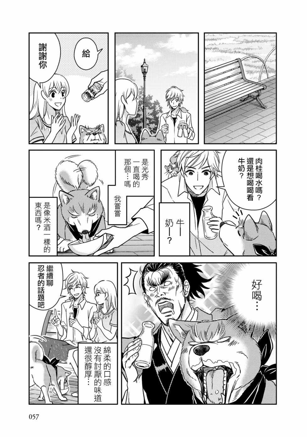 第20话