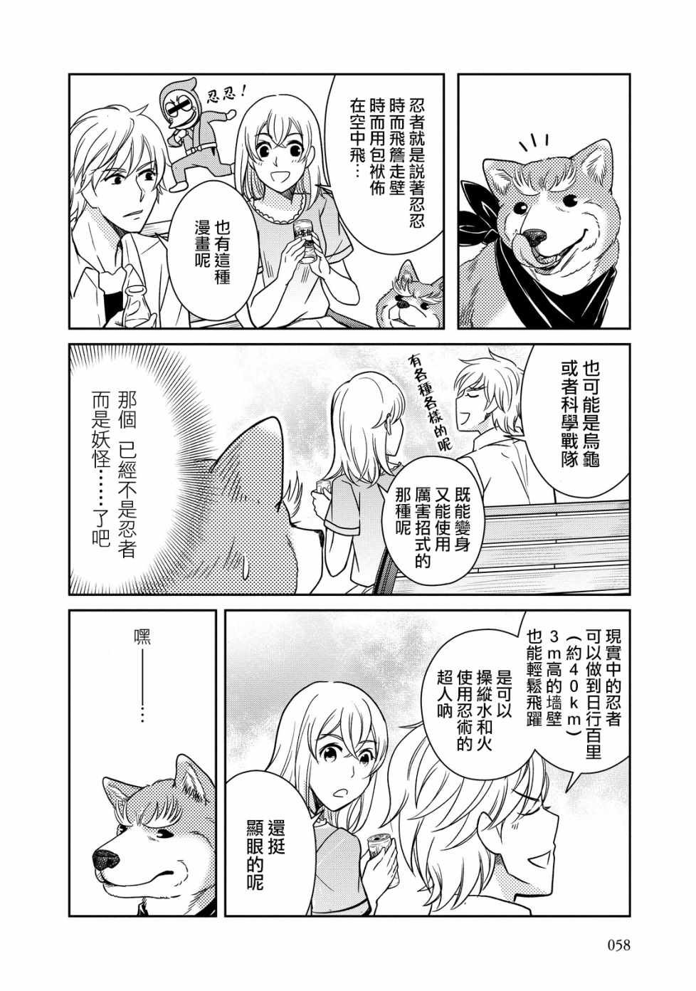 第20话