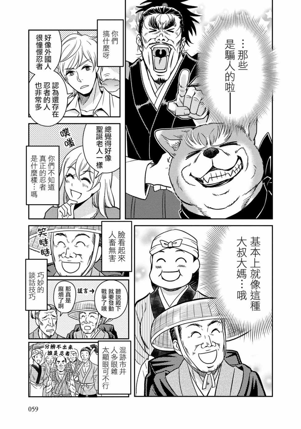 第20话