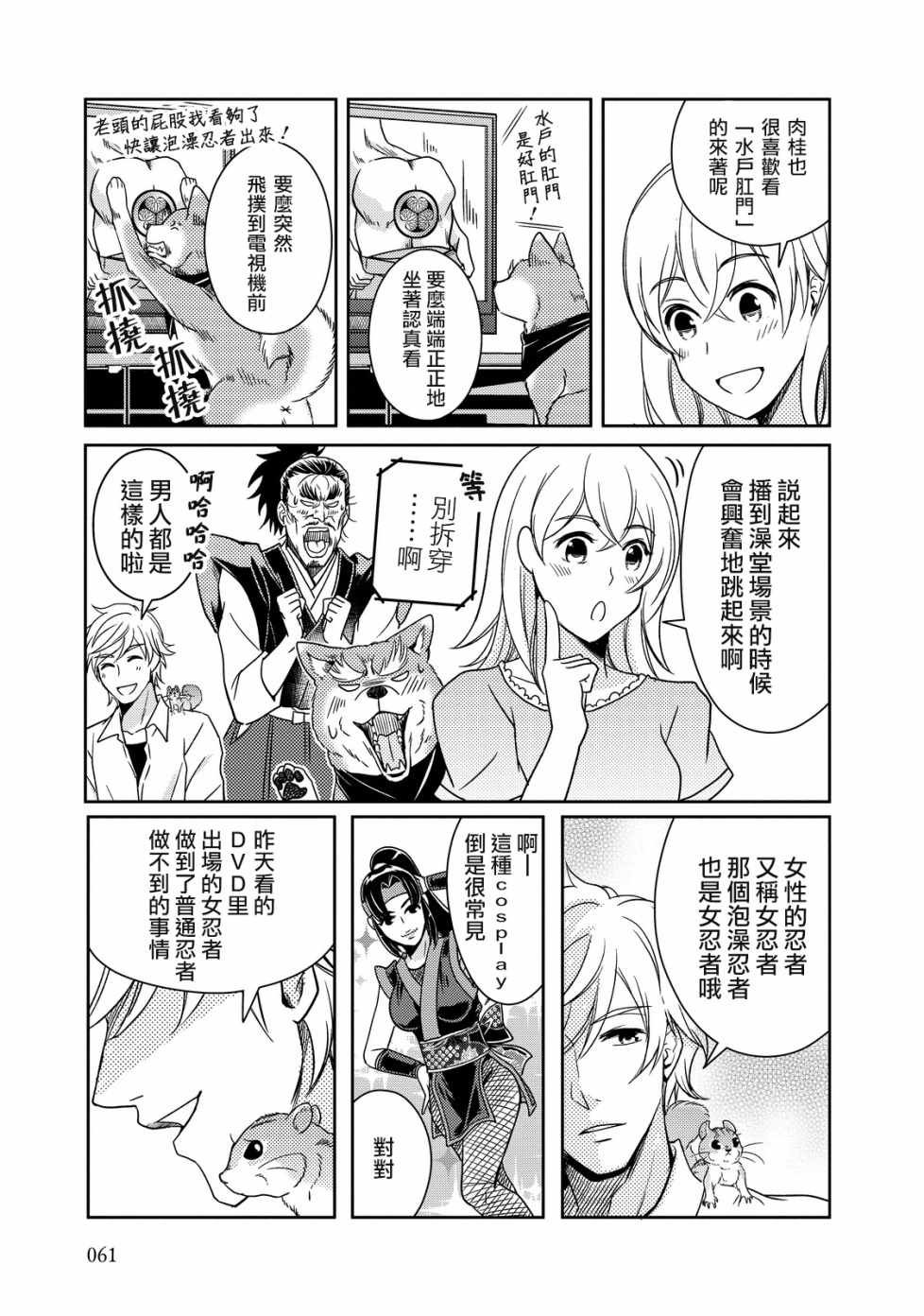 第20话
