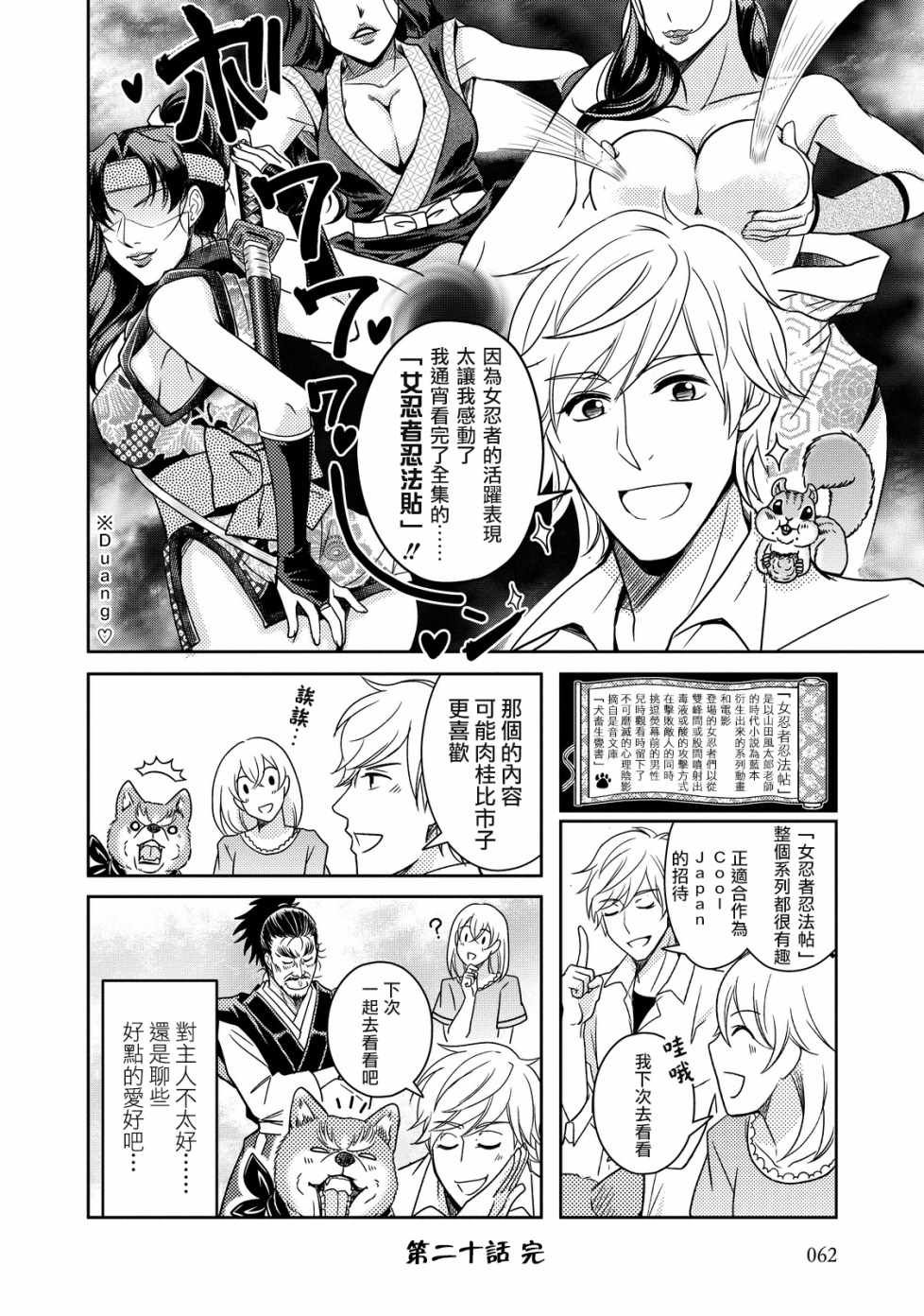 第20话