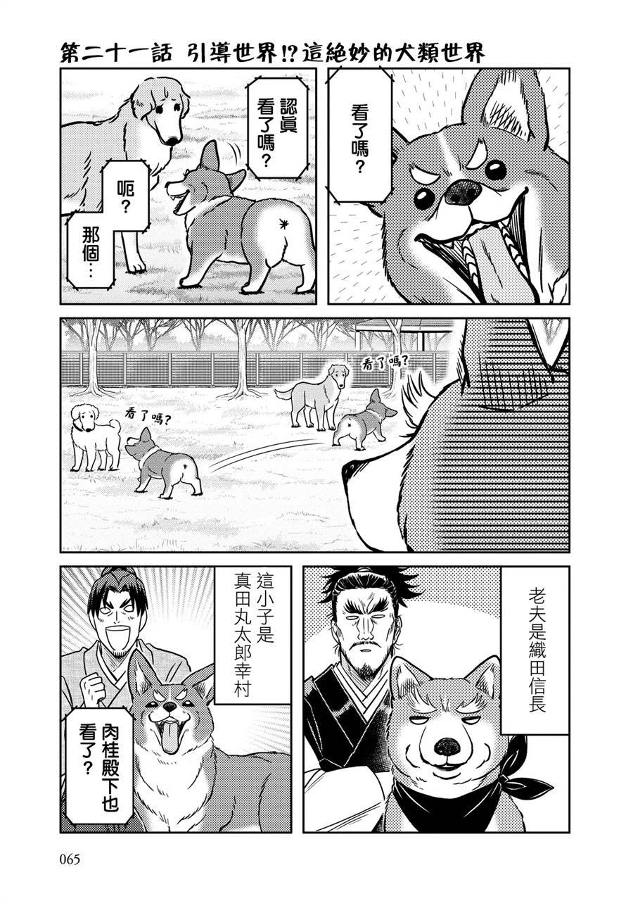第21话