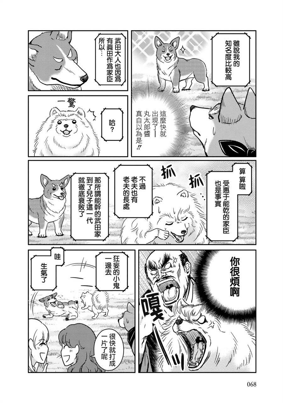 第21话