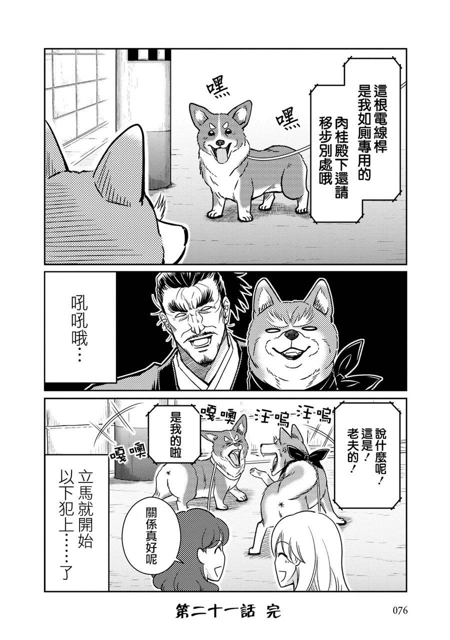 第21话