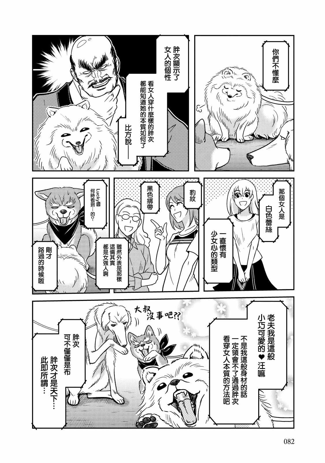 第22话