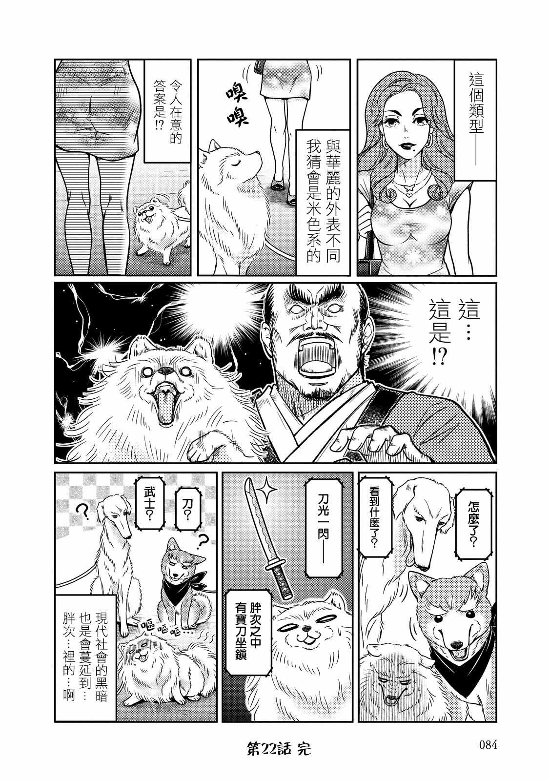 第22话