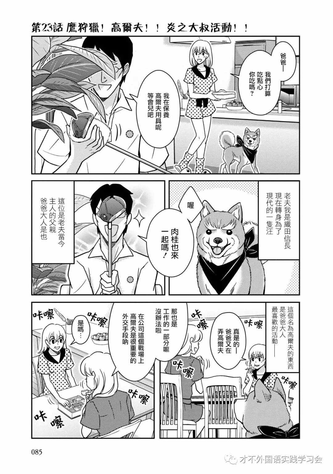 第23话