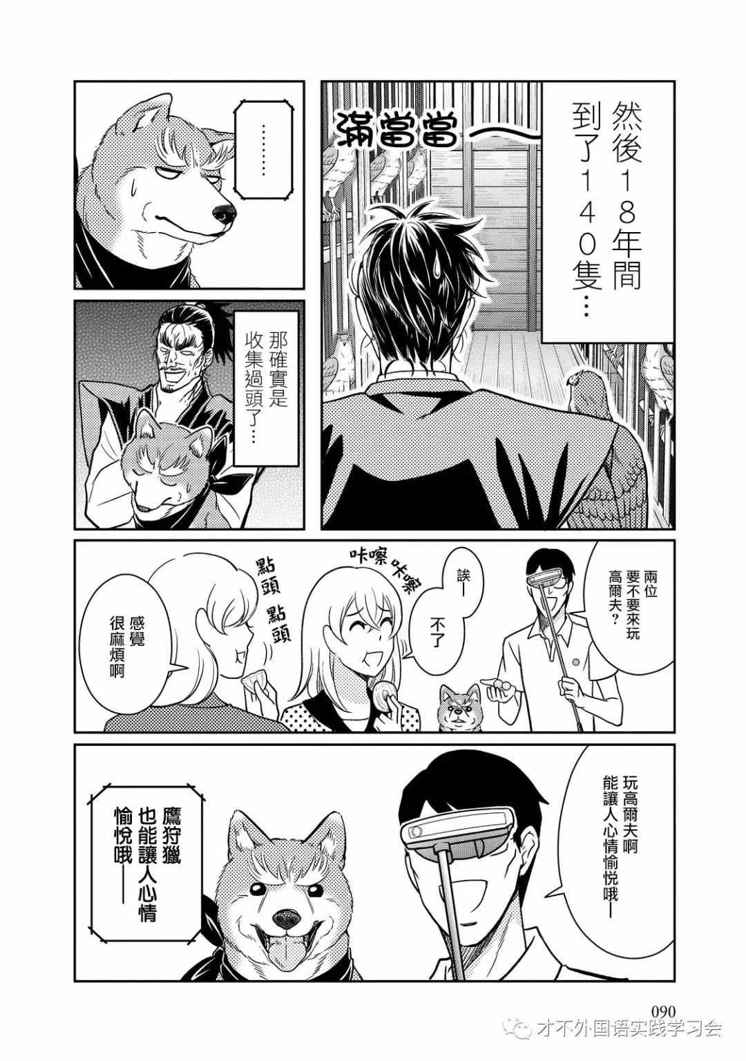 第23话
