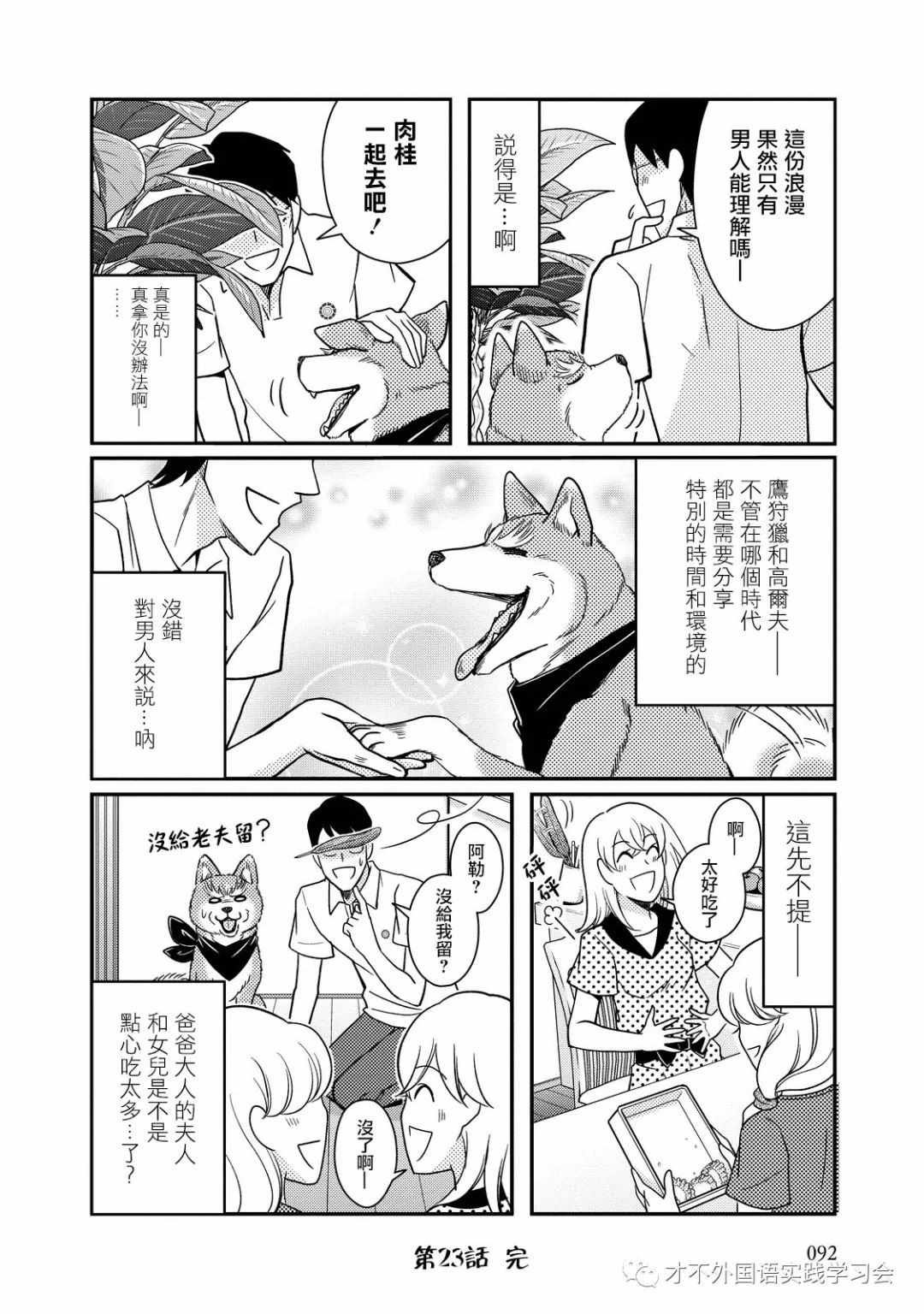 第23话